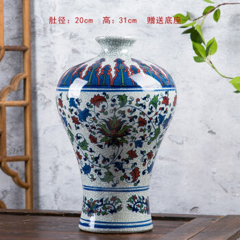 美景德镇陶瓷器官窑裂纹仿古五彩花瓶摆件插花家居客厅装饰工艺品官窑裂纹五彩梅瓶-配木底座	