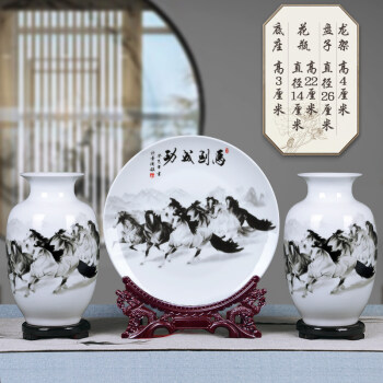 景德镇陶瓷器花瓶插花三件套中式电视柜装饰摆件家居客厅小工艺品水墨骏马(木底座+龙头架)	